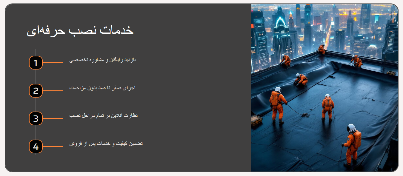 خدمات نصب حرفه ای